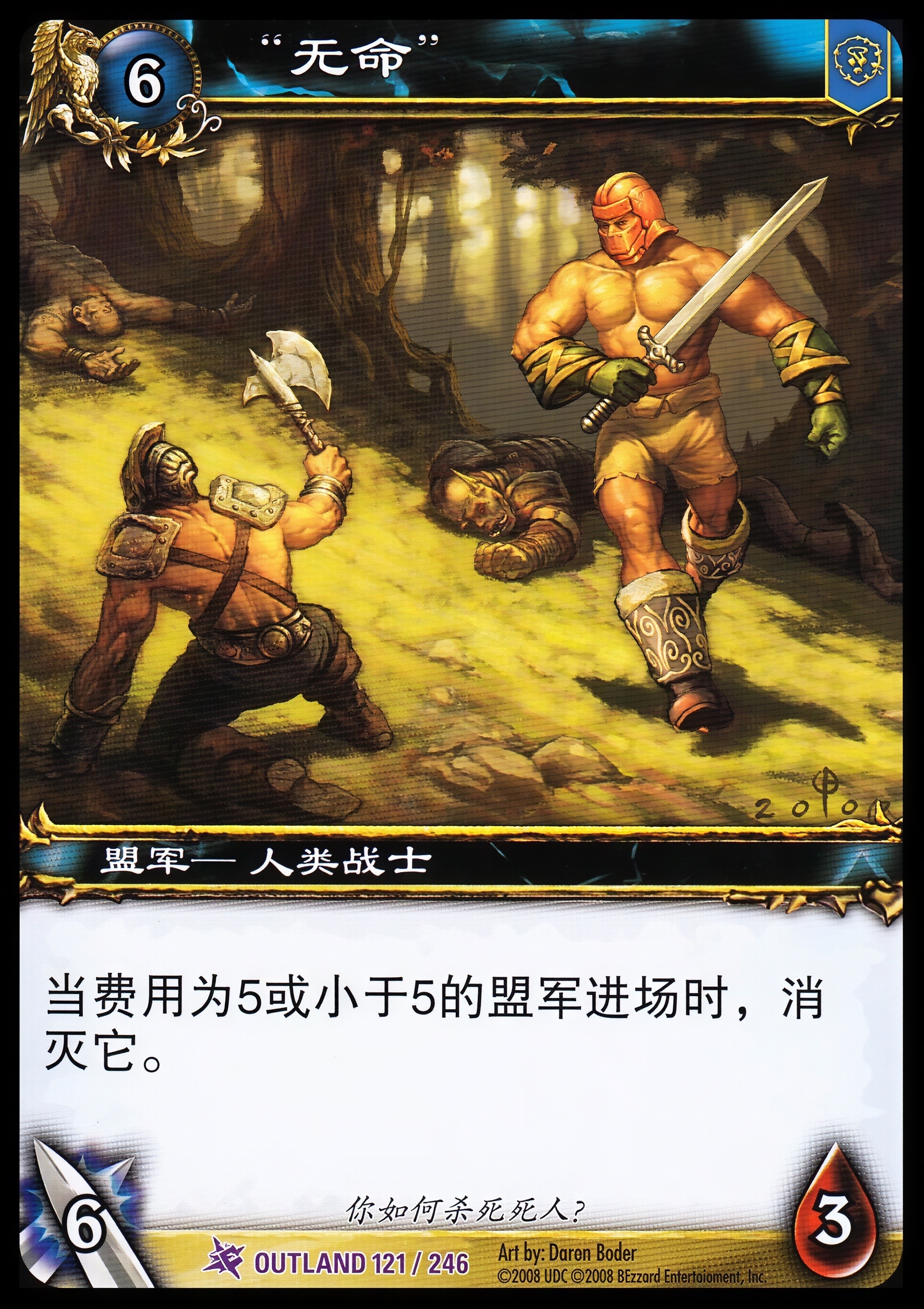 “无命” 中文图片
